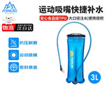 奥尼捷（AONIJIE）水袋户外跑步饮水软水壶折叠徒步登山运动便携式水囊越野骑行3L