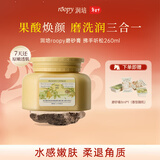 润培磨砂膏全身改善粗糙皮肤磨洗润三合一男女果酸磨砂膏清洁清爽保湿 拂手听松260ml*1瓶