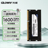 光威（Gloway） 8GB DDR3L 1600 笔记本内存条 战将 普条 精选颗粒  CL11 