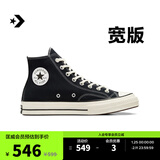 匡威（Converse）官方 宽版1970S经典帆布男女休闲运动鞋黑色162050C 宽版鞋型/A10354C 40