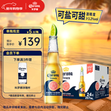 科罗娜（CORONA）海盐番石榴果啤啤酒207ml*24瓶整箱装【新品】京东自营新年送礼