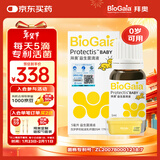拜奥（BioGaia）益生菌滴剂经典版5ml瑞典进口0-3岁可用的益生菌罗伊氏乳杆菌