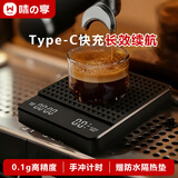 味之享 咖啡秤厨房秤电子秤手冲咖啡计时咖啡粉称重秤家用小型克重秤