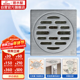 潜水艇（Submarine）GF50-10B 自动密封式 加厚不锈钢面 淋浴干区地漏50管径