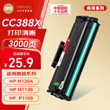 印友388a硒鼓适用惠普m1136 m1216nfh m1213nf 226dw m226dn hp1108 p1106 1007 1008 cc388a硒鼓商用系列3000页