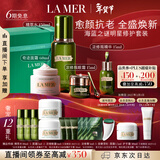 海蓝之谜（LA MER）明星修护套装(精萃水+精华+面霜+眼霜)护肤品化妆品生日新年礼物