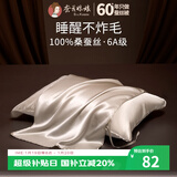 蚕花娘娘真丝枕巾 100%桑蚕丝19姆米高档丝绸纯真丝枕巾单个【星银灰】