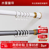 水星家纺免打孔罗马杆伸缩杆安装窗帘杆子单杆窗帘杆撑杆白色3.1-4米