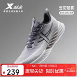 特步氢风8跑步鞋运动鞋夏季轻便减震回弹防滑男跑鞋鞋子体测鞋子