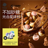 光合星球儿童宝宝零食高钙DHA光合星球杯磨牙小馒头巧克力无添加砂糖 100g