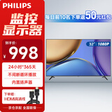 飞利浦（PHILIPS）32英寸显示器 电脑商用办公大屏工业级安防监视器显示屏 无广告无网络开机直达多接口监视器1210Q