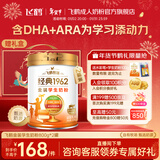 飞鹤金装高锌多维生素学生配方奶粉钙铁锌儿童少年成长6-14岁节日送礼 【新年贺礼】听装800g*2罐礼盒装