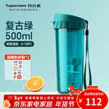 特百惠（Tupperware） 茶韵男女学生办公运动大容量带滤隔茶杯夏季塑料水杯子 复古绿500ml1个