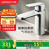 九牧（JOMOO）卫浴龙头台盆硅黄铜冷热双控单把方形手柄面盆龙头32349-590/1B-Z