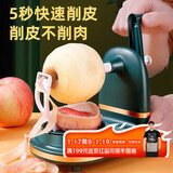 拜杰削苹果神器苹果削皮器手摇水果刀削皮机削皮刀家用自动去皮削皮器