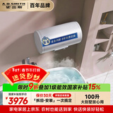 史密斯（A.O.SMITH）金圭电热水器100升MDG 大水量 免换镁棒 专利内胆清洁技术 双棒速热 国家补贴