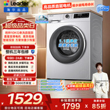 统帅（Leader）海尔出品 云朵滚筒洗衣机 全自动直驱 10公斤家用超薄 京东自营以旧换新家电补贴XQGL100-BD676SU1