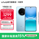 vivo Y500  续航8200mAh  IP69+满级防水防护 天玑7300 新品手机 冰川蓝 8GB+256GB 官方标配