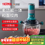 膳魔师（THERMOS）绞肉机家用辅食机料理搅拌机婴儿多功能和面一体机电动绞馅机全自动饺子肉馅打蒜器搅肉机 【全家顶配版】马尔斯绿 2.5L