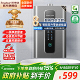 荣事达（Royalstar）【免费安装】燃气热水器天然气家用一级静音恒温全屋零冷水智能无极变升节能强排式 13L 【静音恒温】一厨一卫 天然气（12T)