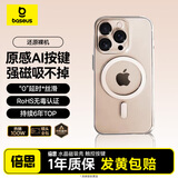 倍思【官方触控按键丨不发黄】适用iphone16promax手机壳苹果16promax保护套磁吸壳超薄无线充电全包