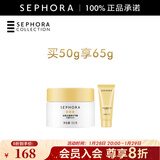 丝芙兰（SEPHORA）素颜霜透亮元气霜烟酰胺面部身体素颜霜懒人 买50g享65g