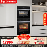 西门子（SIEMENS）【大师套装】进口烤箱+专业蒸箱127L豪华容量 蒸烤同烹家用微蒸烤一体机系列HB237+CD9J0