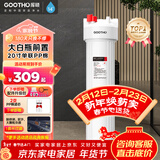 GOOTHO大白瓶前置过滤器 全屋家用自来水过滤净水器大通量大蓝瓶中央过滤通用滤芯除余氯阻垢 20寸单联基础过滤【1微米PP棉】