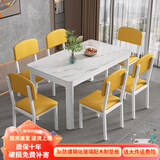 木如金镶轻奢餐桌椅组合现代简约小户型钢化玻璃子吃饭家用快餐饭店出租房 白腿+白面+白玻配6把A款黄色软椅 130cm *宽80cm*高75cm