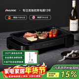 法诗缇（Fastee）烤肉锅电烤盘 家用无烟电烧烤炉烤肉盘 煎牛排专用锅不粘户外烤鱼盘 FST-53A 单盘黑 全金属机身 45cm 1层 电烤盘