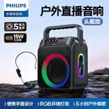 飞利浦（PHILIPS）无线蓝牙音箱广场舞音响户外大音量便携教学小蜜蜂低音炮手提家用K歌无线头戴麦直播扩音器SD110