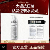 MY.ORGANICS枸杞洗发水pro版480ml抗氧修护滋养焕亮进口章小蕙推荐