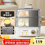 志高（CHIGO）煮蛋器蒸蛋器304不锈钢家用小型双层电蒸锅蒸蛋神器旋钮定时自动断电2025款电蒸煮蛋早餐一体机