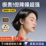 卡仕创【隔音降噪Top】睡眠耳塞滤波器防噪隔音睡觉深度消音降噪静音无痛侧睡不压耳打呼噜打鼾神器专用 皓月白丨双效降噪耳塞 【主动降噪100%】人体工学·舒适无感