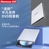 纽曼（Newmine）usb光驱外置光驱 外置DVD刻录机 移动光驱 cd/dvd外接光驱 笔记本台式机通用兼容Windows/苹果 【金属材质】USB3.0+TP-C双接口