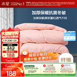水星家纺被子冬季被子加厚被芯纤维被褥约7.8斤220*240cm粉