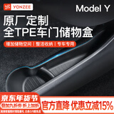 YZ适用于特斯拉model3/Y车门槽储物盒收纳垫车内饰用品丫配件改装 老款ModelY车门储物盒4件-黑色高品质