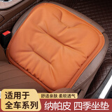 齐选汽车坐垫四季通用高档轻奢全皮单片座椅垫夏季透气座垫车内装饰 爱玛橙【纳帕皮打孔】单坐垫