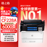 格之格228a硒鼓 易加粉双支装适用惠普403d硒鼓 m427dw m427fdw m427fdn m403n m403dn m403dw打印机28a硒鼓