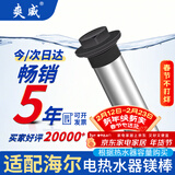 爽威 适配海尔电热水器镁棒 家用热水器镁棒 通用排污水垢除垢阳极棒配件 80-100L HM100L