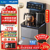 美菱（MeiLing）茶吧机家用烧水壶饮水机大屏下置式水桶饮水机双温双显双出水口多功能全自动智能温热款MY-C921