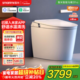 智米（SMARTMI）智能马桶3PRO泡沫盾无水压自动翻盖智便器接入米家APP 300坑