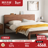 源氏木语实木双人床北美黑胡桃木美式简约卧室家具高铺板床1.8m