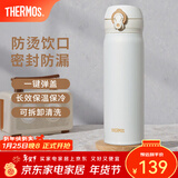 膳魔师（THERMOS）保温杯不锈钢水杯儿童男女士杯子车载水杯新年礼物定制团购JNL 【热卖推荐】JNL-502白色 500ml