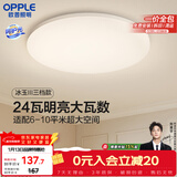 欧普照明（OPPLE）吸顶灯卧室灯具可调光LED照明灯饰简约大气高显色护眼冰玉 呵护光