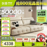 狄普牛皮艺网红意式高级感大坐深头靠可调节客厅2.5米沙发旗舰版玉衡