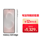 Samsung Galaxy S25 Edge 5.8mm超薄旗舰手机 骁龙8至尊版 AI拍照手机 12GB+256GB 钛银