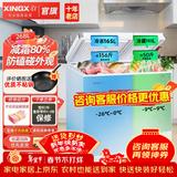 星星（XINGX）冰柜商用双温冰柜冷藏冷冻两用 冰柜家用双温冷柜蔬菜保鲜柜冷柜 双温双箱冰柜卧式冰箱减霜80% 大冷冻 小冷藏【冷冻165+冷藏103】 268L