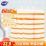 妙洁 一次性马桶刷 橘色替换头21个 (妙洁可抛款马桶刷用)