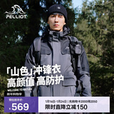 伯希和（Pelliot）【山色】冲锋衣三合一男女秋冬户外防风保暖抓绒外套11040105灰S